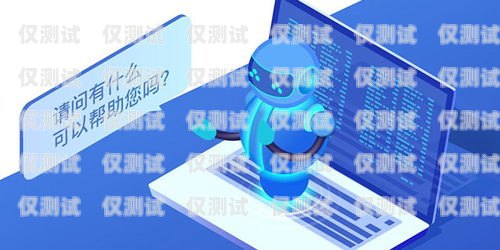 探索鄭州不封號(hào)的電銷卡——解決電銷行業(yè)痛點(diǎn)鄭州不封號(hào)的電銷卡有哪些