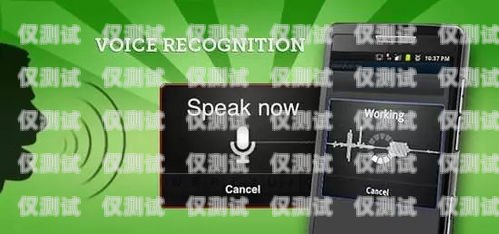 探索鄭州 AI 智能語音外呼系統(tǒng)代理的無限商機(jī)鄭州ai智能語音外呼系統(tǒng)代理電話