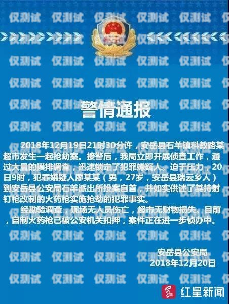 新鄉(xiāng)電銷卡詐騙案告破，犯罪嫌疑人落網(wǎng)新鄉(xiāng)電銷卡詐騙案件結(jié)果查詢