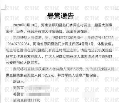 新鄉(xiāng)電銷卡詐騙案告破，犯罪嫌疑人落網(wǎng)新鄉(xiāng)電銷卡詐騙案件結(jié)果查詢