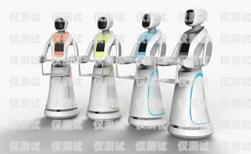 電話機器人——提升效率的創(chuàng)新工具電話機器人的用途有哪些