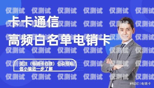 有效應對電話封卡，提升電銷效果的策略與技巧電話封卡電銷怎么做到的