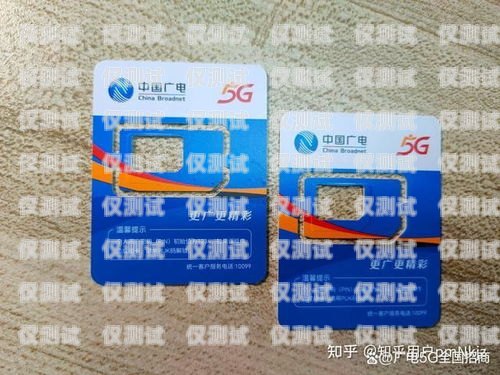 廣電通信官網(wǎng)電銷卡申請廣電電話卡申請