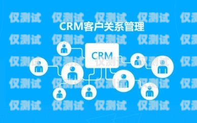 移動電銷外呼 CRM 客戶管理系統(tǒng)，提升銷售效率與客戶關(guān)系的關(guān)鍵移動電銷外呼話術(shù)