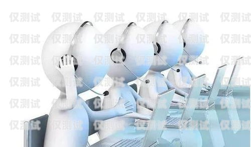 探索沈陽智能電銷機器人——提升銷售效率的創(chuàng)新解決方案沈陽智能電銷機器人招聘