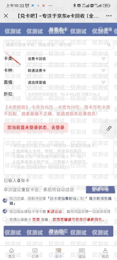 北京電銷卡網銷投訴，問題與解決方案北京電銷卡網銷投訴電話
