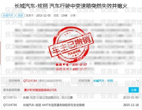 北京電銷卡網銷投訴，問題與解決方案北京電銷卡網銷投訴電話