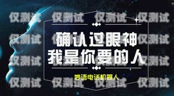 艾瑞思智能電話機器人公司，引領智能客服新時代艾瑞思智能電話機器人公司怎么樣