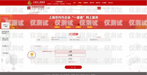 個人電銷卡辦理流程視頻播放，輕松了解辦理步驟個人電銷卡辦理流程視頻播放教程
