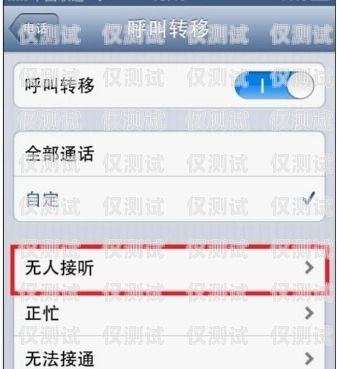 外呼電話呼叫系統設置外呼電話呼叫系統設置方法