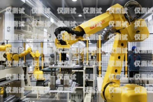 惠東機器人外呼系統，提升企業效率與客戶體驗的利器惠東機器人外呼系統怎么樣
