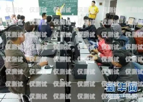 探索楊浦區電銷機器人培訓的卓越之道楊浦區電銷機器人培訓機構有哪些