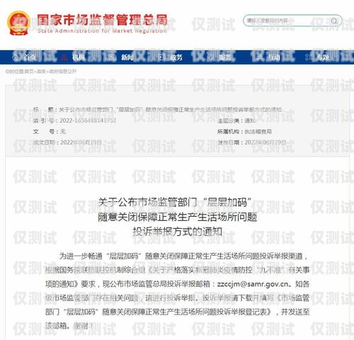外呼系統(tǒng)被舉報(bào)后的應(yīng)對(duì)策略外呼被投訴了真的公司會(huì)被罰款嗎
