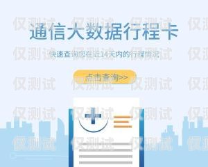 北京民生電銷卡代理，提供便捷通信解決方案北京民生電銷卡代理電話