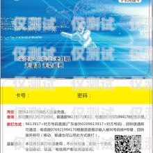 北京民生電銷卡代理，提供便捷通信解決方案北京民生電銷卡代理電話