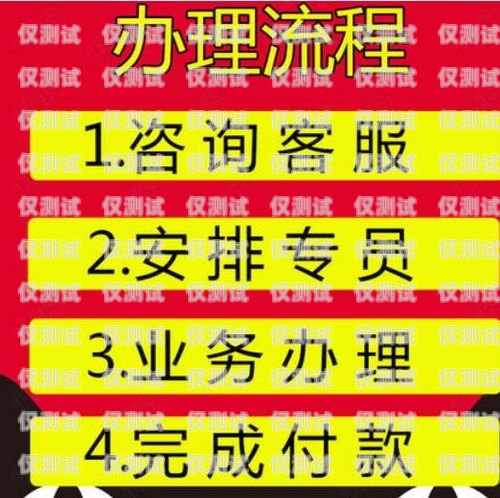 電銷公司辦理電話卡，合規與風險并存電銷公司辦理了電話卡怎么注銷