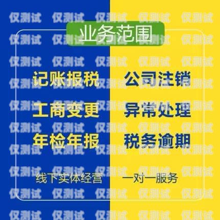 電銷公司辦理電話卡，合規與風險并存電銷公司辦理了電話卡怎么注銷