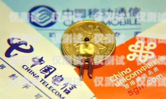 揭秘三五電銷卡，運(yùn)營商之謎三五電銷卡是哪家運(yùn)營商的卡號
