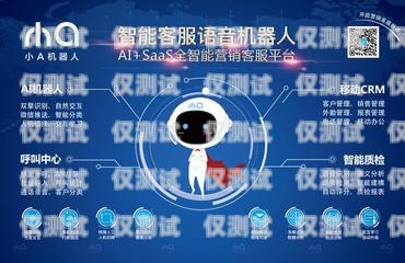 江西智能電話機(jī)器人公司，引領(lǐng)行業(yè)創(chuàng)新的翹楚江西智能電話機(jī)器人公司有哪些
