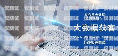 外呼系統自動群呼，提升效率與精準營銷的利器外呼系統自動撥號