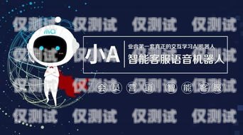 西青區(qū)電銷(xiāo)機(jī)器人招聘，開(kāi)啟智能銷(xiāo)售新時(shí)代西青區(qū)電銷(xiāo)機(jī)器人招聘信息最新