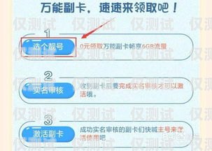 做電銷為何要辦副卡？做電銷為什么要辦副卡呢