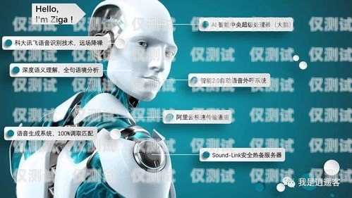北京電銷機器人官網招聘，開啟智能銷售新時代北京電銷機器人官網招聘信息