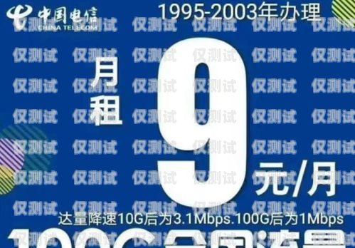 電銷卡月租費(fèi)用高嗎？真相大揭秘！電銷卡月租費(fèi)用高嗎貼吧
