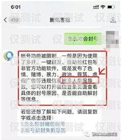電銷(xiāo)卡封號(hào)，如何應(yīng)對(duì)？電銷(xiāo)卡封號(hào)新聞怎么寫(xiě)