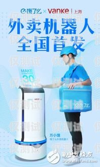 外賣行業(yè)的創(chuàng)新，機器人接單的優(yōu)勢與挑戰(zhàn)外賣打電話機器人接單流程