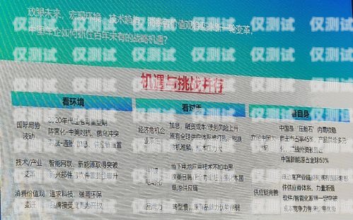 電銷辦電話卡，機遇與挑戰并存電銷辦電話卡好做嗎安全嗎