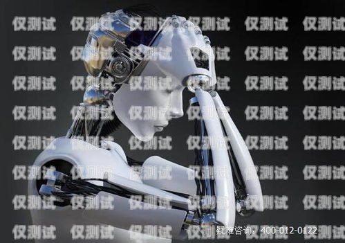 電銷機器人都差不多嗎？電銷機器人對比評測