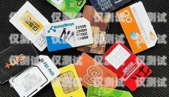 中國大陸星美通信電銷卡，市場現(xiàn)狀與未來趨勢星美通信電話卡可靠嗎
