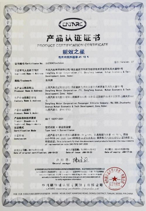 電銷卡企業認證，保障通信安全與合規的重要舉措電銷卡企業認證怎么弄