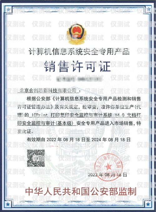 電銷卡企業認證，保障通信安全與合規的重要舉措電銷卡企業認證怎么弄