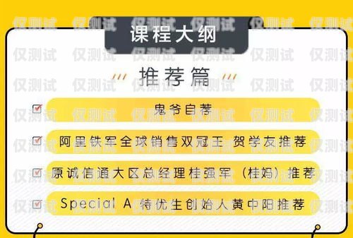 電銷卡成交流程圖片真實(shí)，建立信任與成功銷售的關(guān)鍵電銷卡成交流程圖片真實(shí)嗎