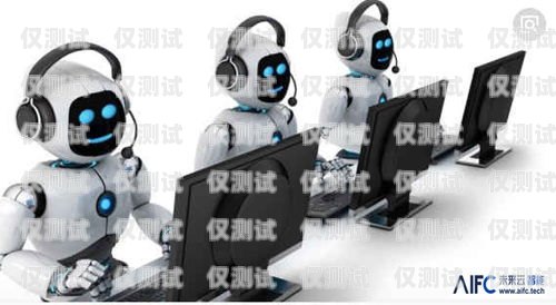 內(nèi)蒙古客服錄音電話機(jī)器人，提升客戶服務(wù)的創(chuàng)新力量人工電話機(jī)器人