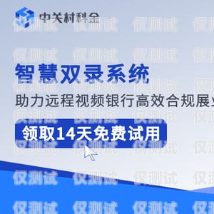 新疆保險(xiǎn)智能外呼系統(tǒng)，提升效率與服務(wù)的創(chuàng)新解決方案新疆保險(xiǎn)客戶服務(wù)
