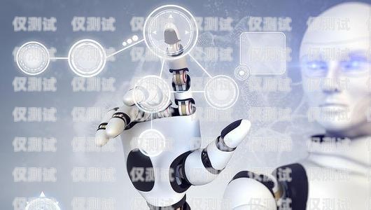 智能電話機(jī)器人——降低成本的創(chuàng)新解決方案