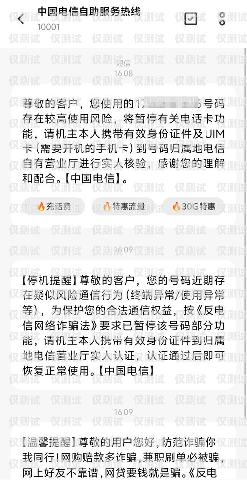 成都電銷卡被停機，原因、影響與應對成都電銷卡被停機怎么辦