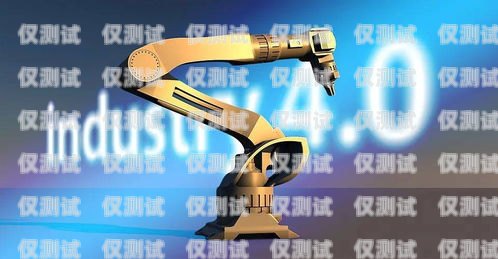 AI 電銷(xiāo)機(jī)器人，紅獅盛典的創(chuàng)新力量ai電銷(xiāo)機(jī)器人多少錢(qián)一分鐘
