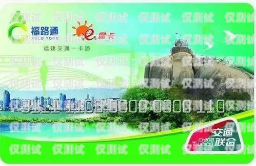 探索漳州電銷卡的奧秘漳州電話卡