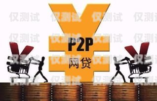 警惕！金融貸款公司統(tǒng)一辦電銷卡，暗藏風(fēng)險需謹(jǐn)慎貸款行業(yè)電銷卡
