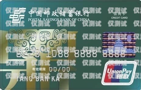 警惕！郵政信用卡電銷的陷阱與防范郵政信用卡電銷為什么這樣無恥