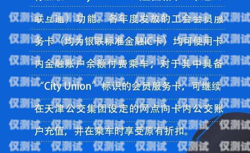 冀州民生電銷卡，為民生服務(wù)的創(chuàng)新之舉冀州民生電銷卡在哪辦