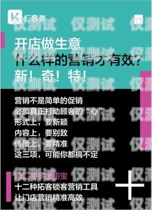 無錫做電銷的電話卡白名單，合法合規的銷售利器無錫做電銷的電話卡白名單是真的嗎