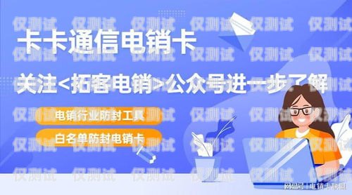 南陽防封卡外呼系統(tǒng)線路是一種專門為解決電話營銷、客服等行業(yè)中因頻繁外呼而導(dǎo)致的封號(hào)問題而設(shè)計(jì)的系統(tǒng)線路。該系統(tǒng)線路采用了先進(jìn)的技術(shù)和算法，可以有效地防止電話卡被封禁，提高外呼效率，降低企業(yè)成本。南陽防護(hù)網(wǎng)