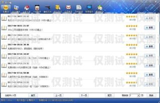 重慶外呼系統軟件多少錢？重慶外呼系統包月