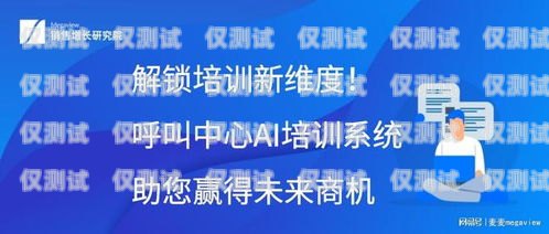 鄂爾多斯外呼系統(tǒng)專賣，提升銷售效率的利器鄂爾多斯呼叫中心招聘網(wǎng)