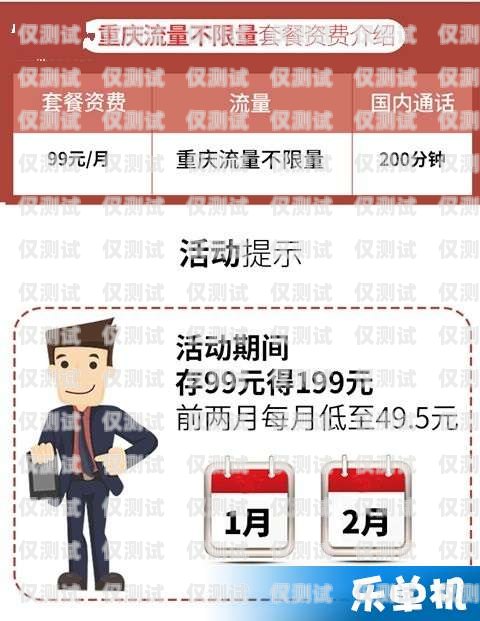 青牛電銷卡流量套餐資費，讓通信更便捷更經濟青牛電銷卡流量套餐資費多少